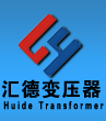 庆阳矿用变压器厂家_庆阳隔爆型矿用干式变压器_庆阳KS11矿用变压器_汇德变压器制造有限公司