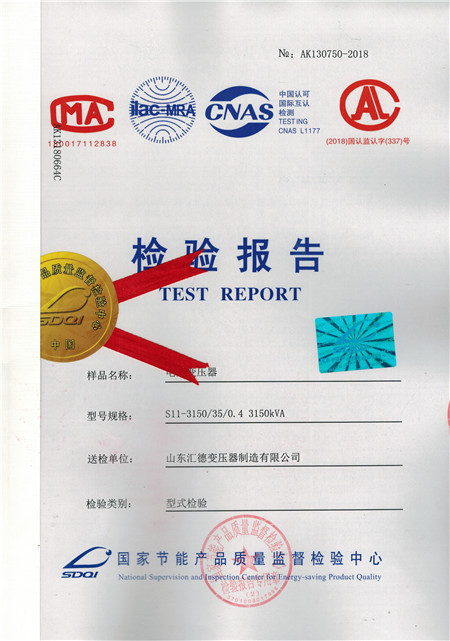 庆阳35kv大型变压器检验报告