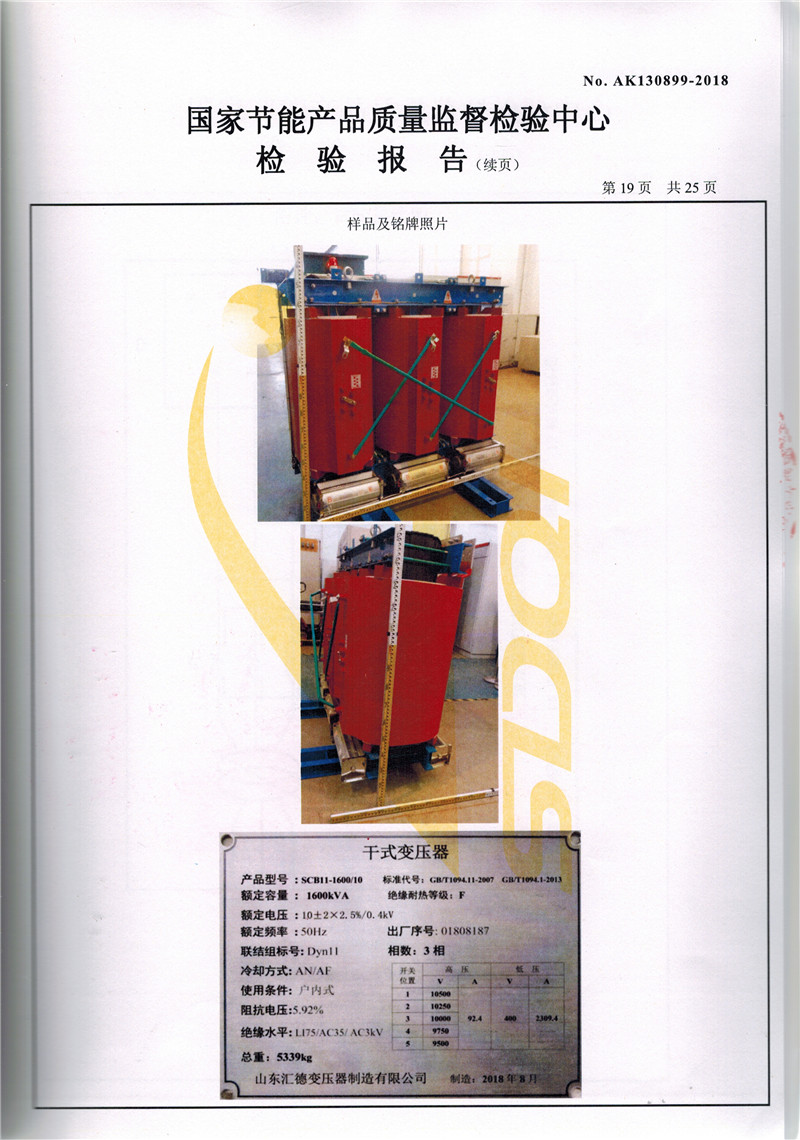 庆阳SCB11干式变压器资质